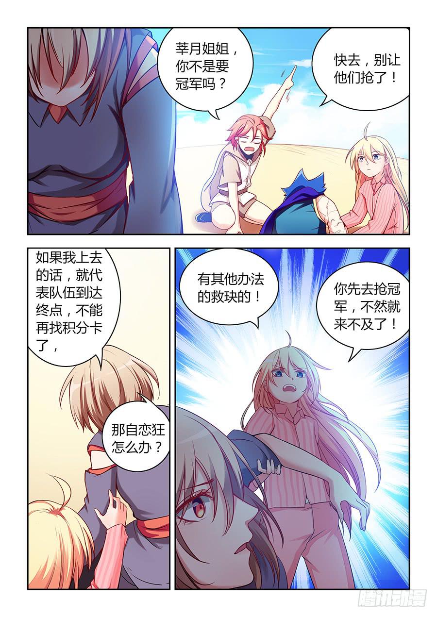 承受师韩漫全集-第七十一话·莘月的挣扎无删减无遮挡章节图片 