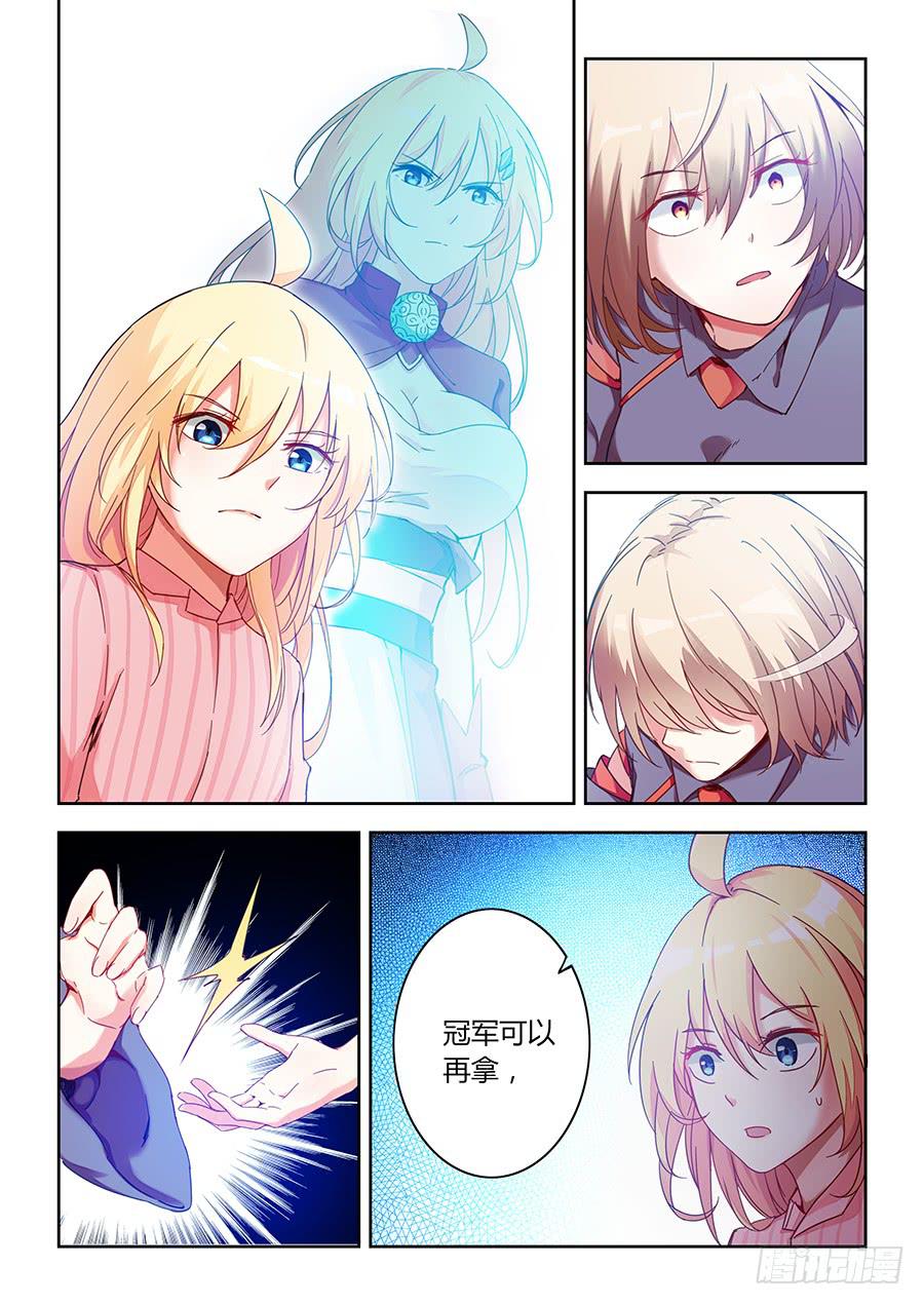 承受师韩漫全集-第七十一话·莘月的挣扎无删减无遮挡章节图片 