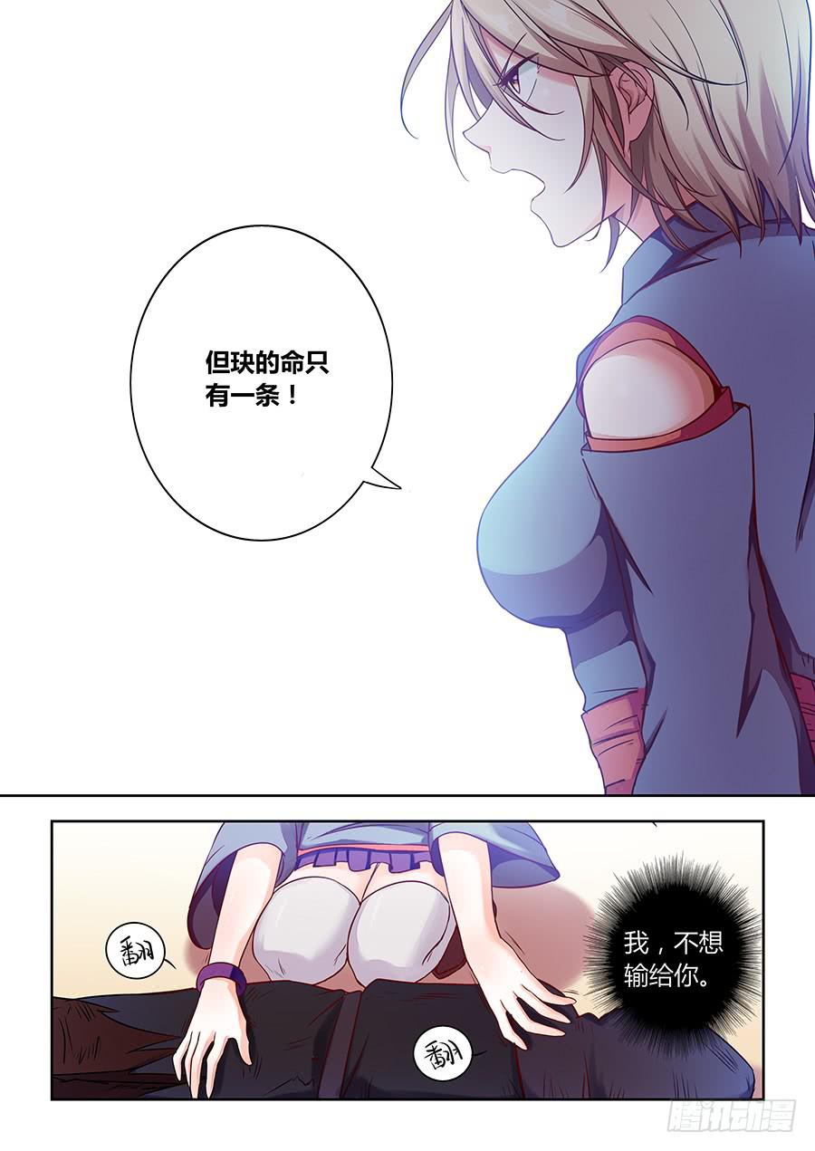 承受师韩漫全集-第七十一话·莘月的挣扎无删减无遮挡章节图片 