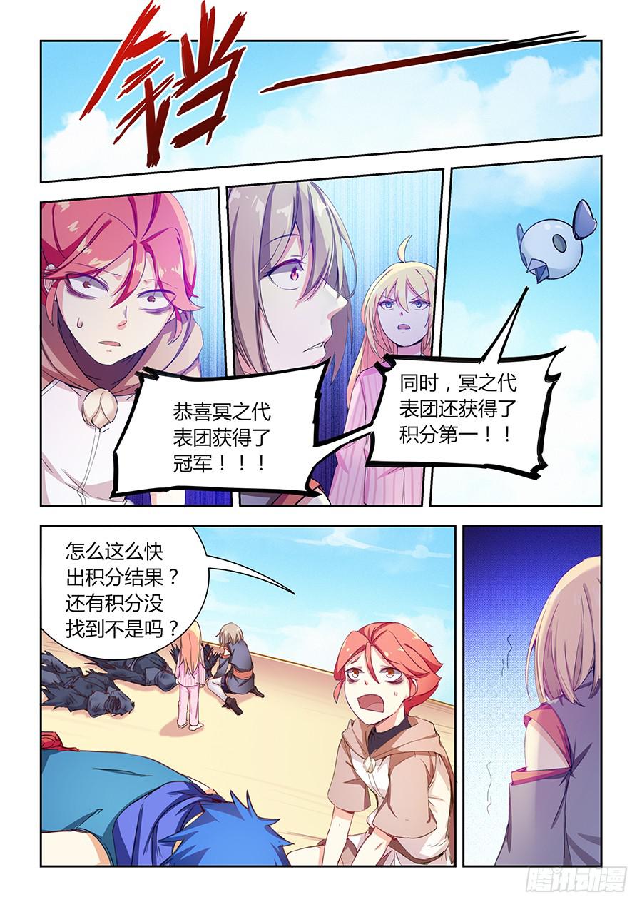 承受师韩漫全集-第七十一话·莘月的挣扎无删减无遮挡章节图片 