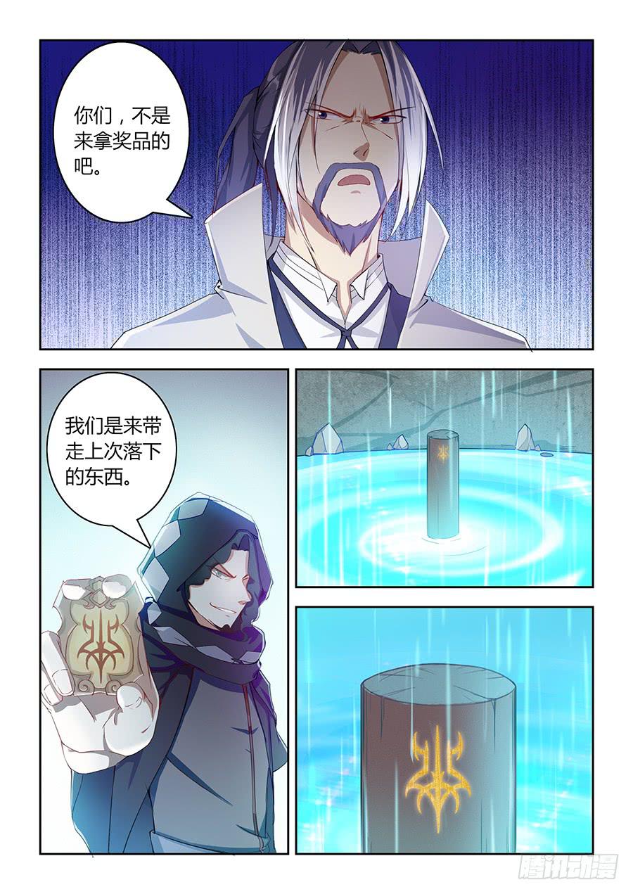 承受师韩漫全集-第七十二话·木之家族祭坛无删减无遮挡章节图片 