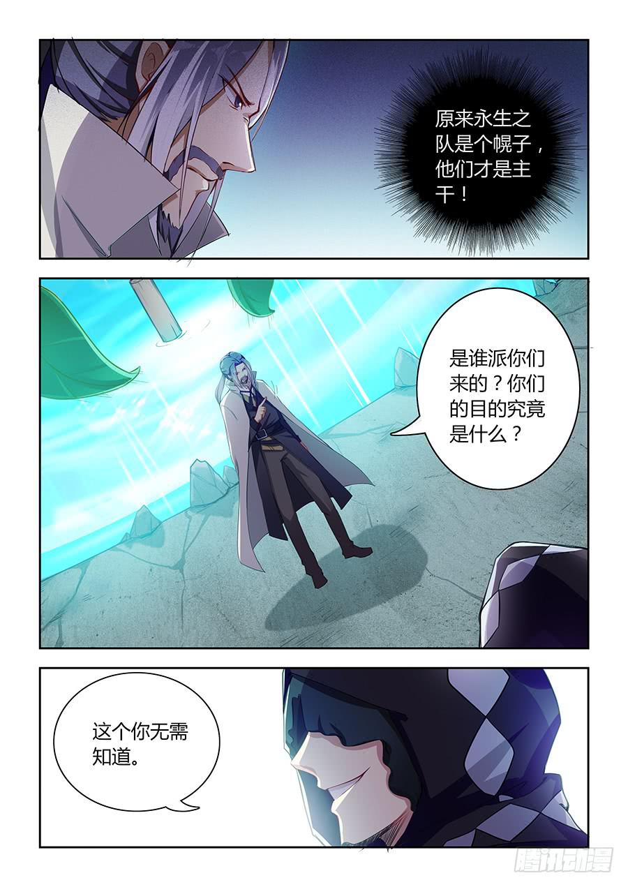 承受师韩漫全集-第七十二话·木之家族祭坛无删减无遮挡章节图片 