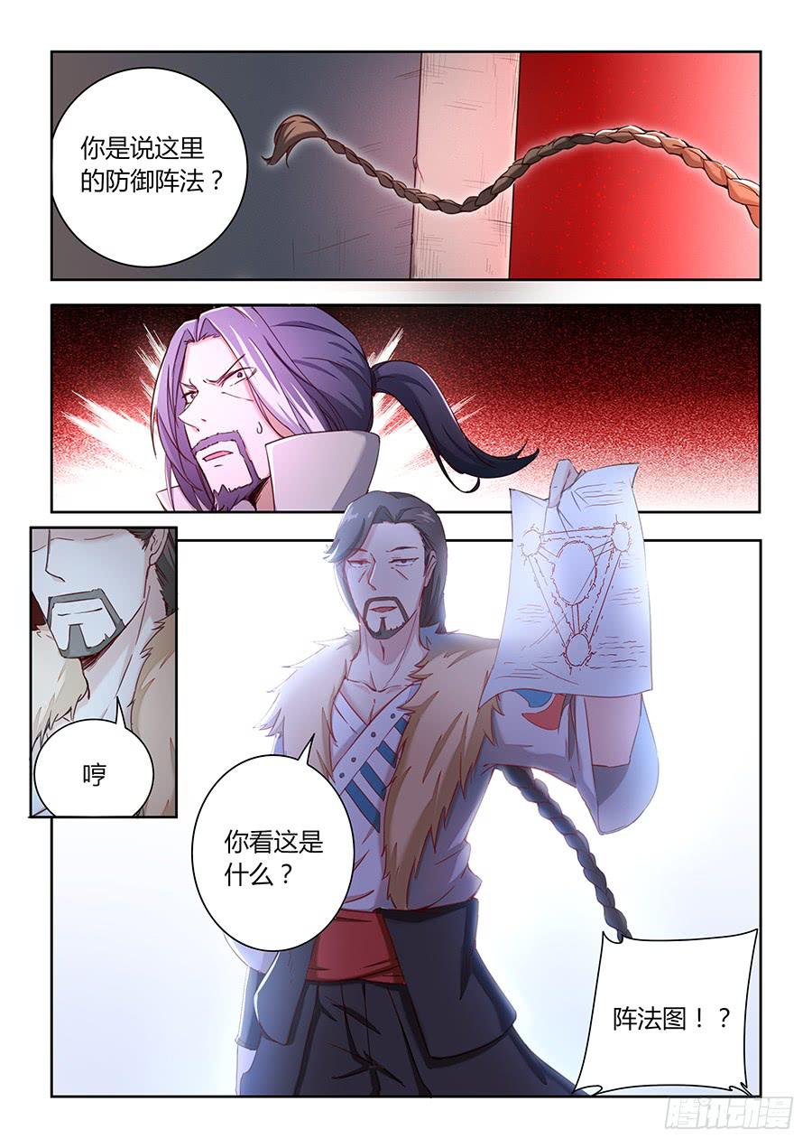 承受师韩漫全集-第七十二话·木之家族祭坛无删减无遮挡章节图片 