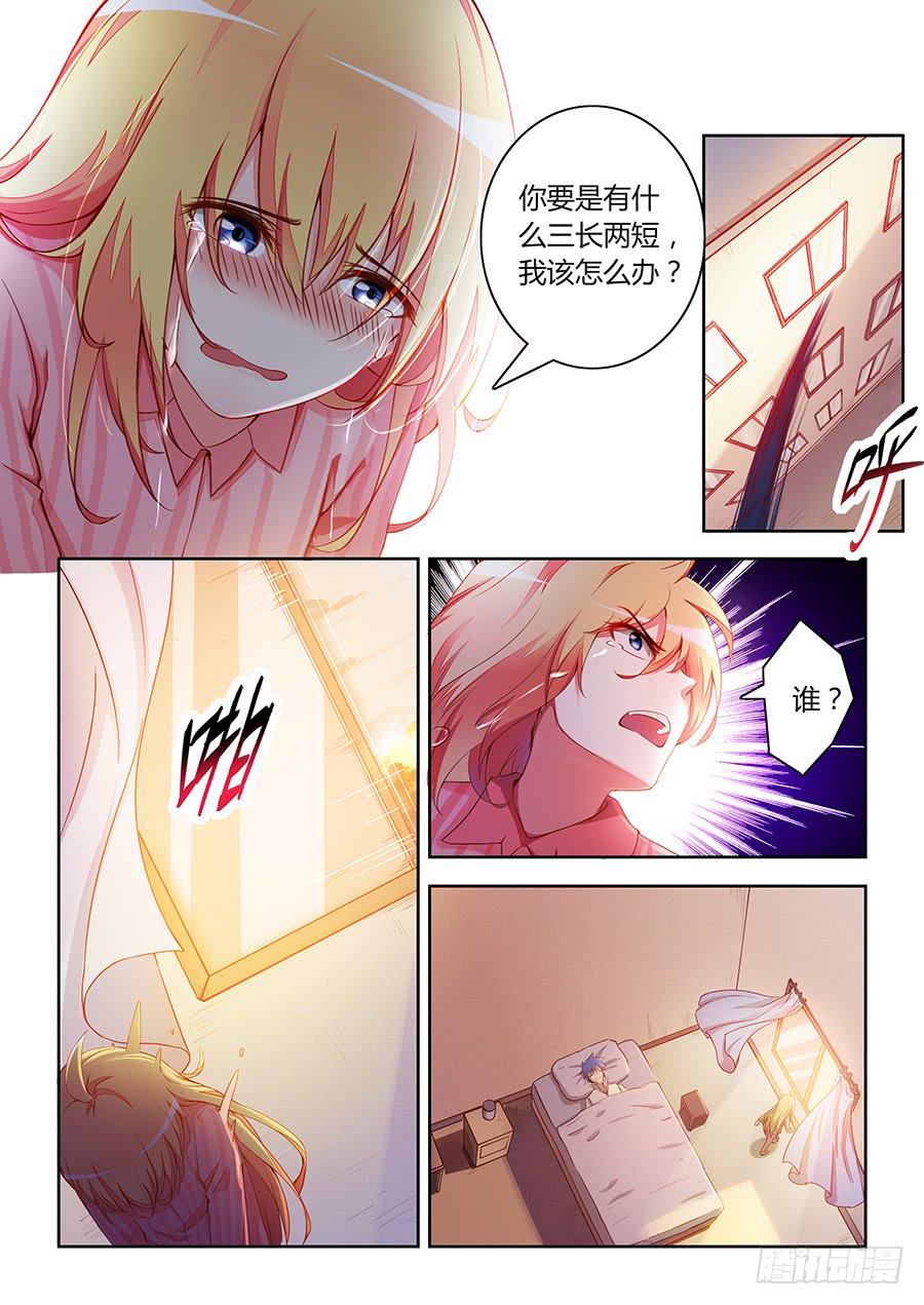 承受师韩漫全集-第七十二话·木之家族祭坛无删减无遮挡章节图片 
