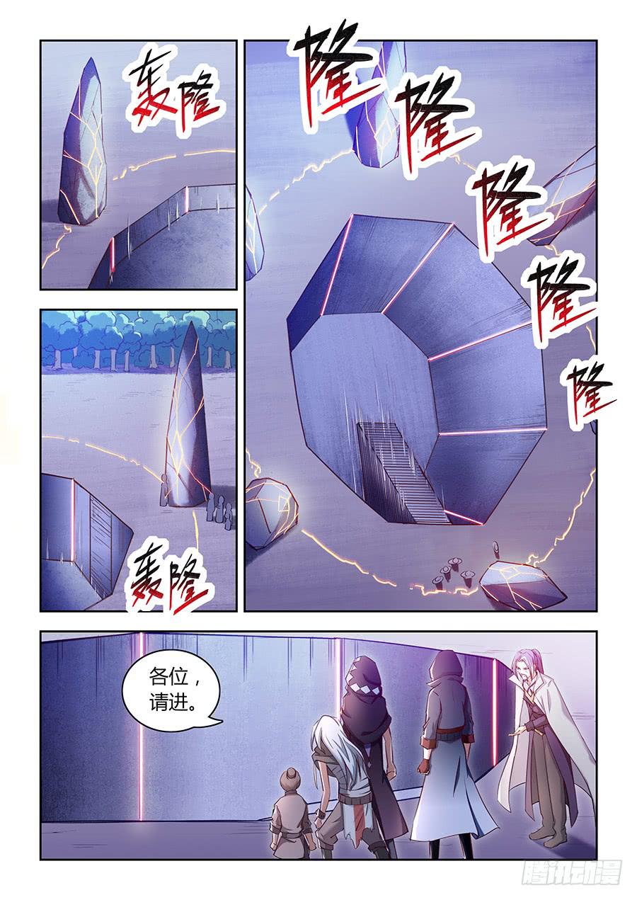 承受师韩漫全集-第七十二话·木之家族祭坛无删减无遮挡章节图片 