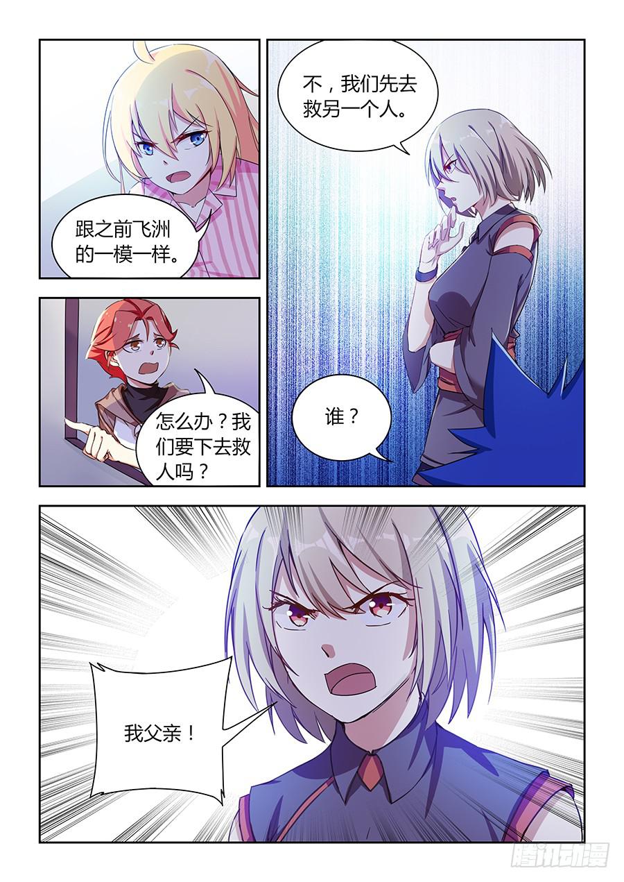 承受师韩漫全集-第七十三话·相似的场景无删减无遮挡章节图片 