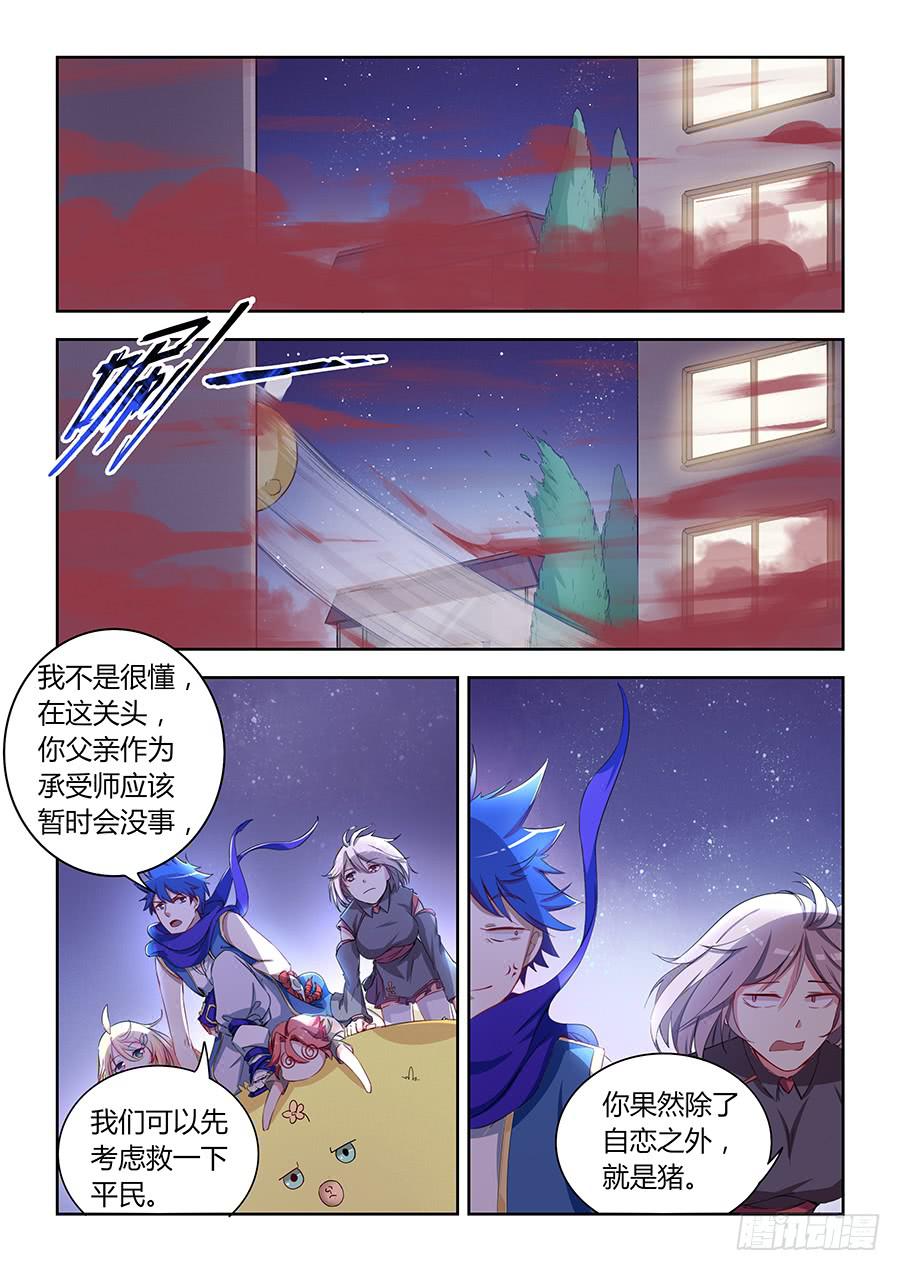 承受师韩漫全集-第七十三话·相似的场景无删减无遮挡章节图片 
