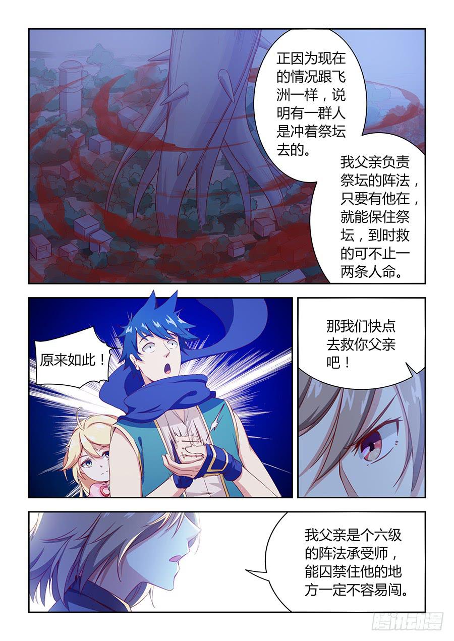 承受师韩漫全集-第七十三话·相似的场景无删减无遮挡章节图片 