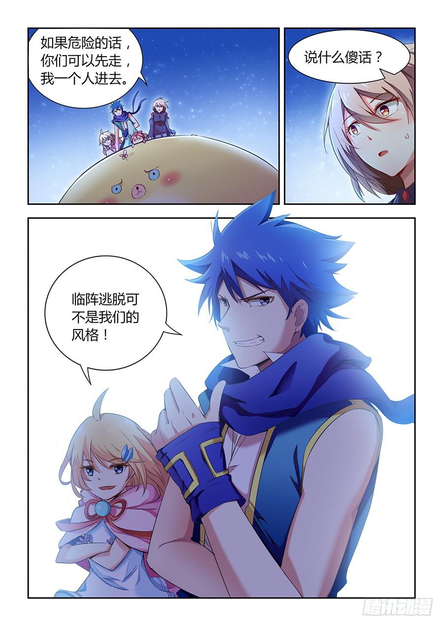 承受师韩漫全集-第七十三话·相似的场景无删减无遮挡章节图片 