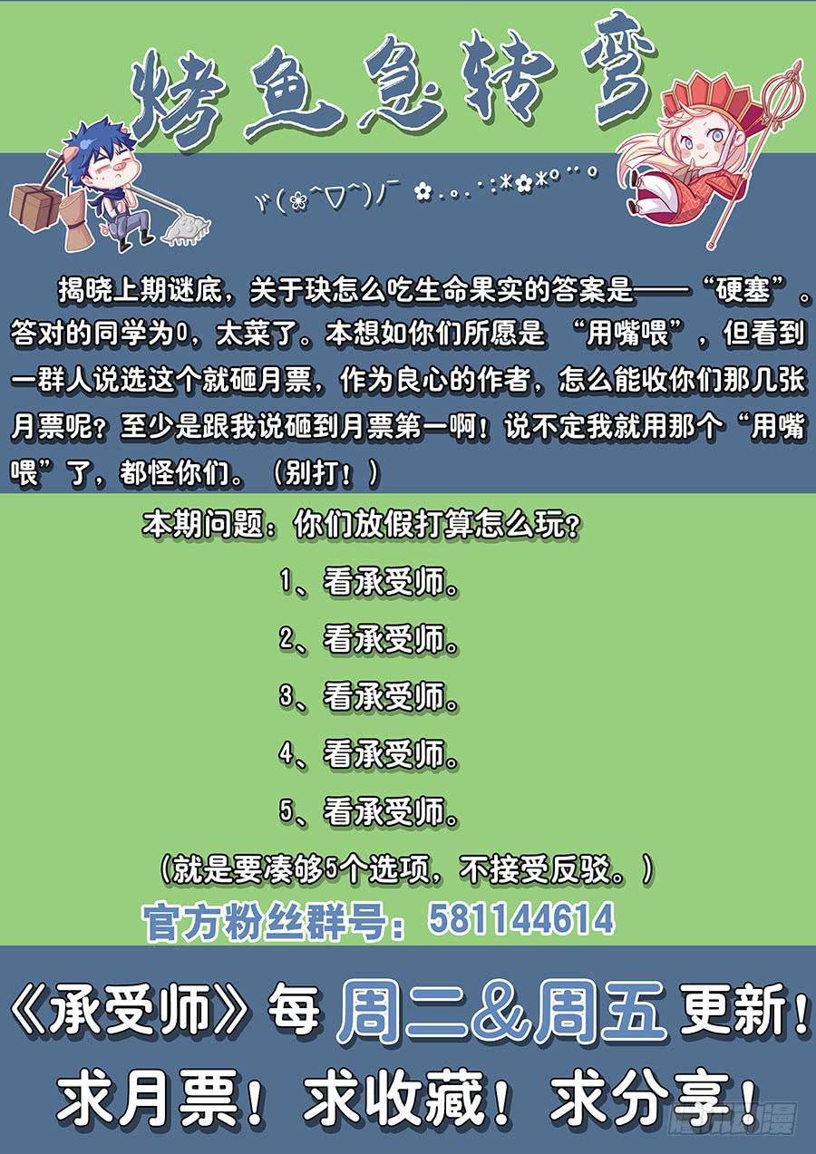 承受师韩漫全集-第七十三话·相似的场景无删减无遮挡章节图片 