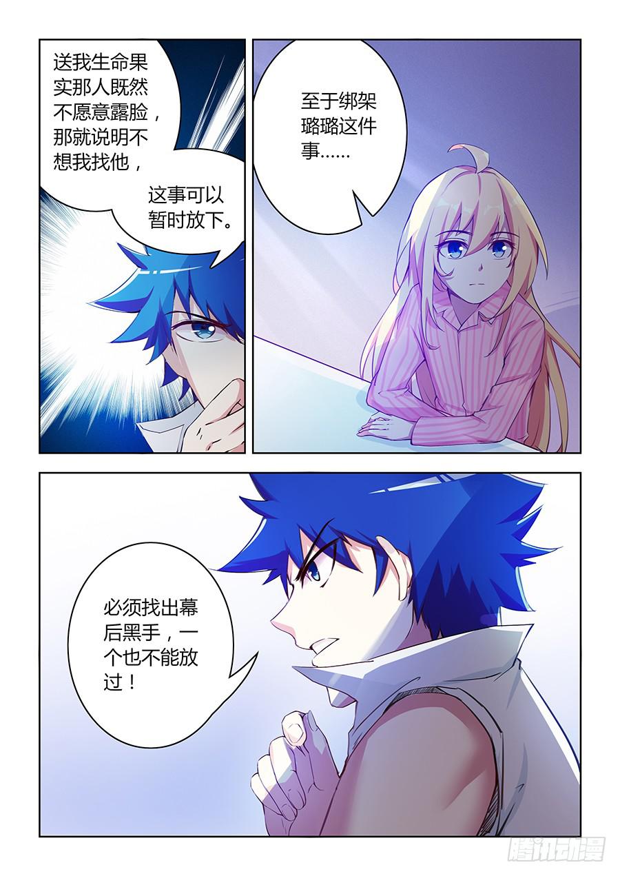 承受师韩漫全集-第七十三话·相似的场景无删减无遮挡章节图片 