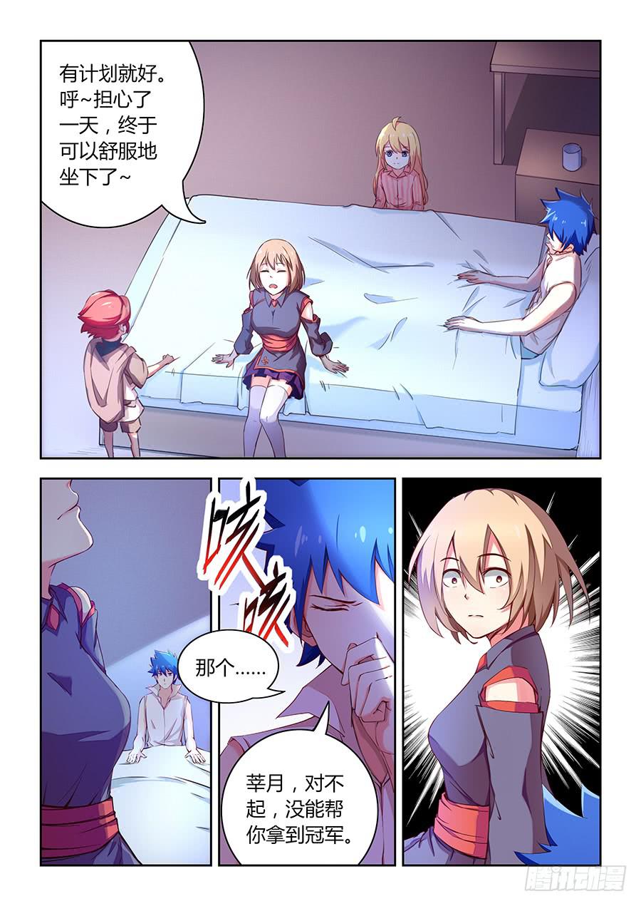 承受师韩漫全集-第七十三话·相似的场景无删减无遮挡章节图片 