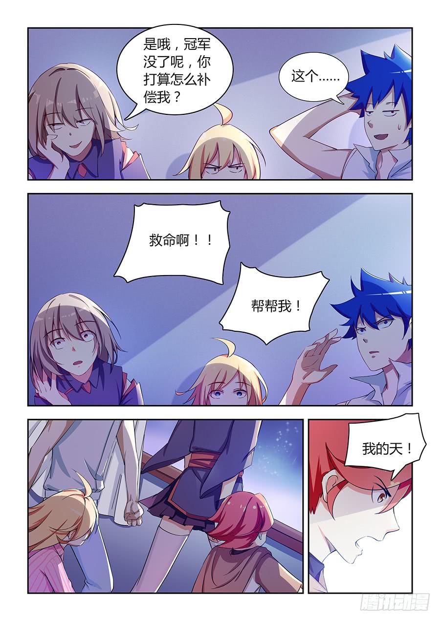 承受师韩漫全集-第七十三话·相似的场景无删减无遮挡章节图片 
