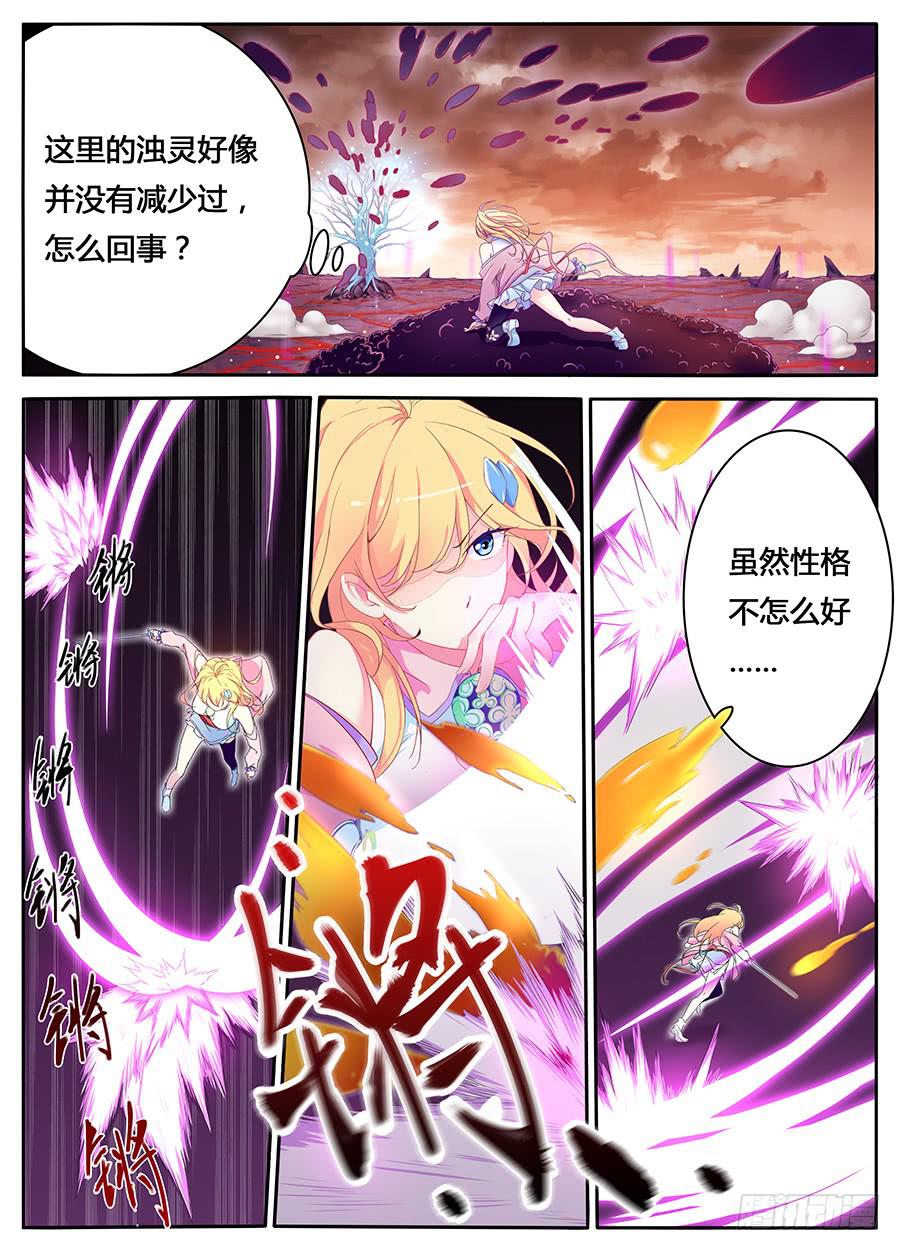 承受师韩漫全集-第八话·我也是承受师无删减无遮挡章节图片 