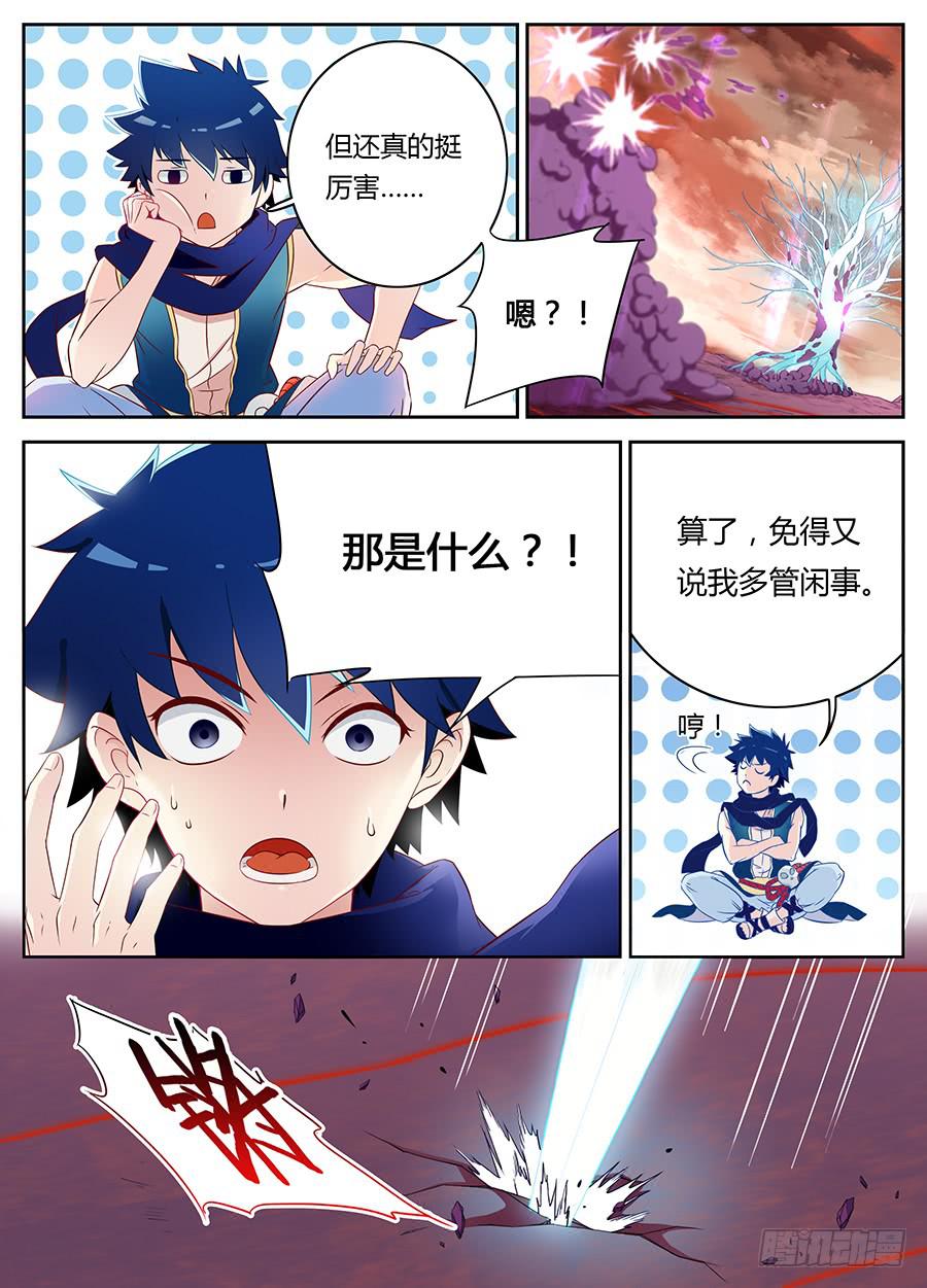 承受师韩漫全集-第八话·我也是承受师无删减无遮挡章节图片 