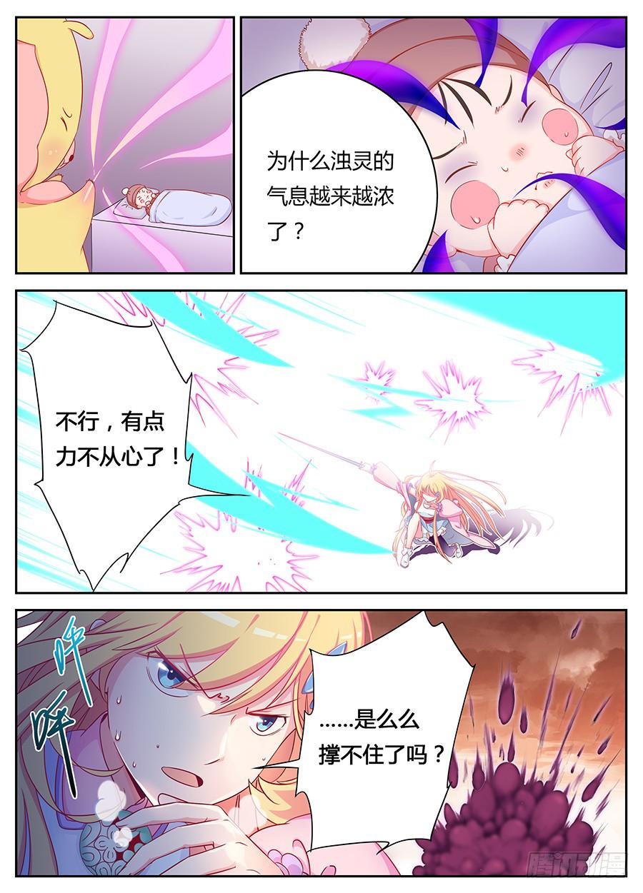 承受师韩漫全集-第八话·我也是承受师无删减无遮挡章节图片 