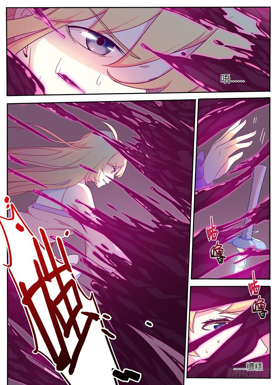 承受师韩漫全集-第八话·我也是承受师无删减无遮挡章节图片 