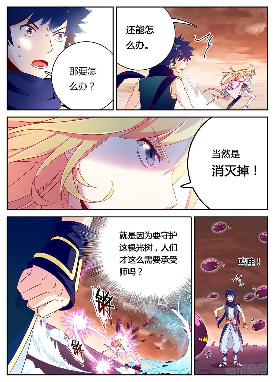 承受师韩漫全集-第八话·我也是承受师无删减无遮挡章节图片 
