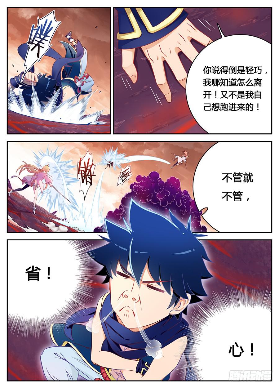 承受师韩漫全集-第八话·我也是承受师无删减无遮挡章节图片 