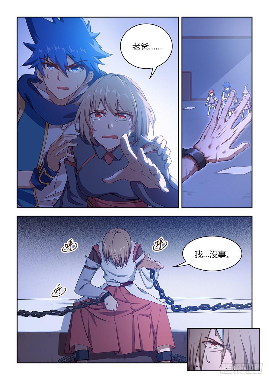 承受师韩漫全集-第七十四话·独眼老人无删减无遮挡章节图片 