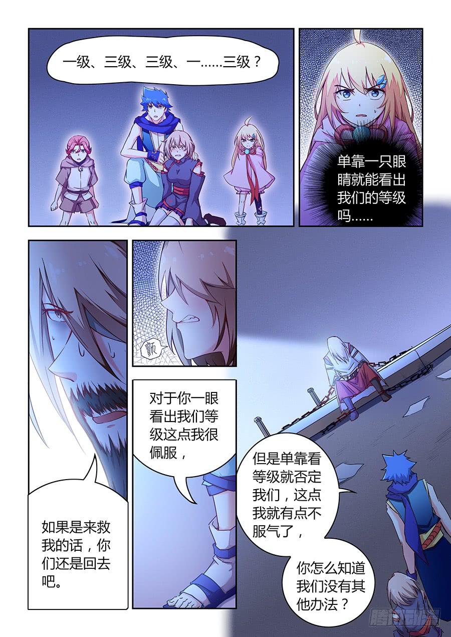 承受师韩漫全集-第七十四话·独眼老人无删减无遮挡章节图片 