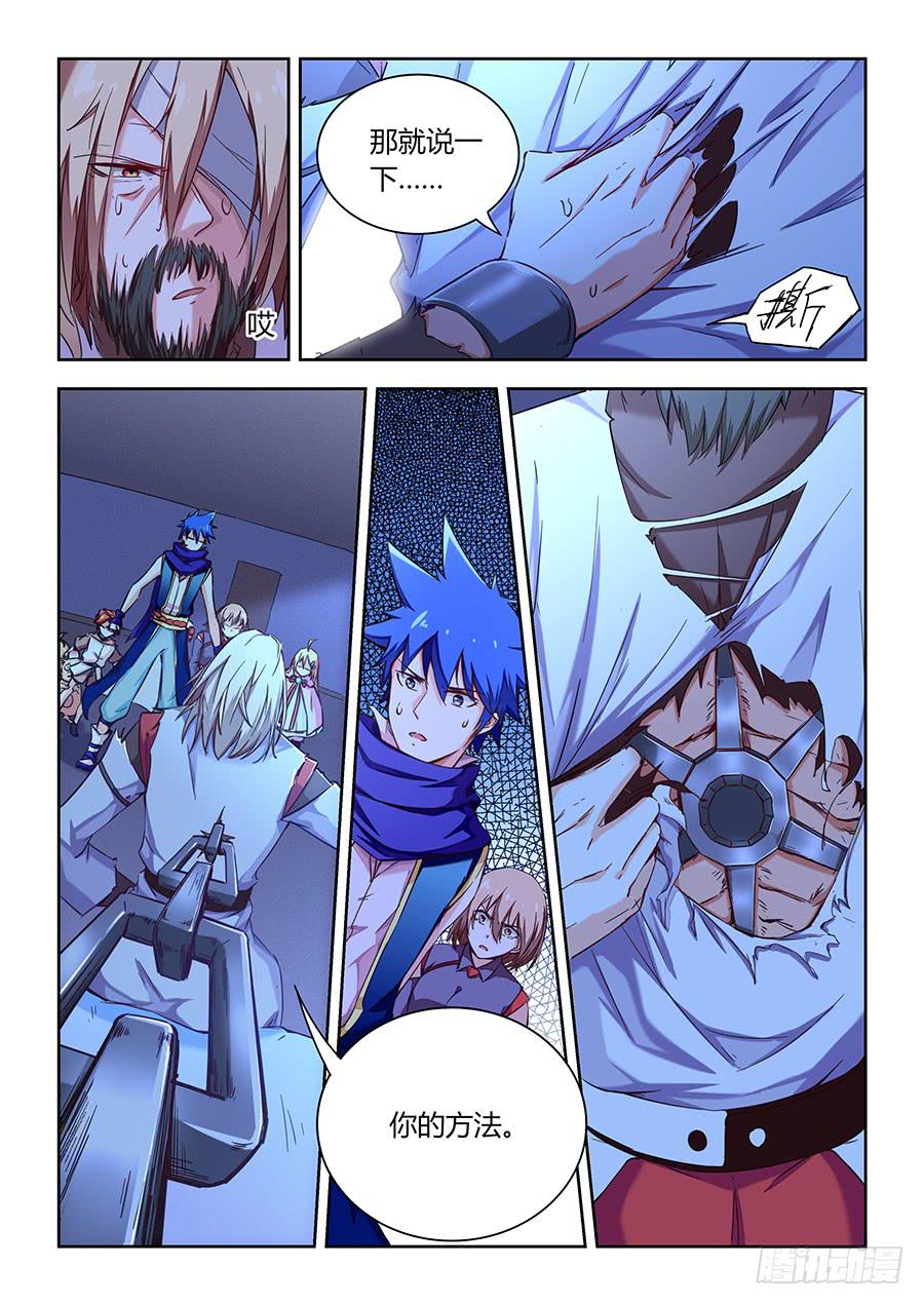 承受师韩漫全集-第七十四话·独眼老人无删减无遮挡章节图片 