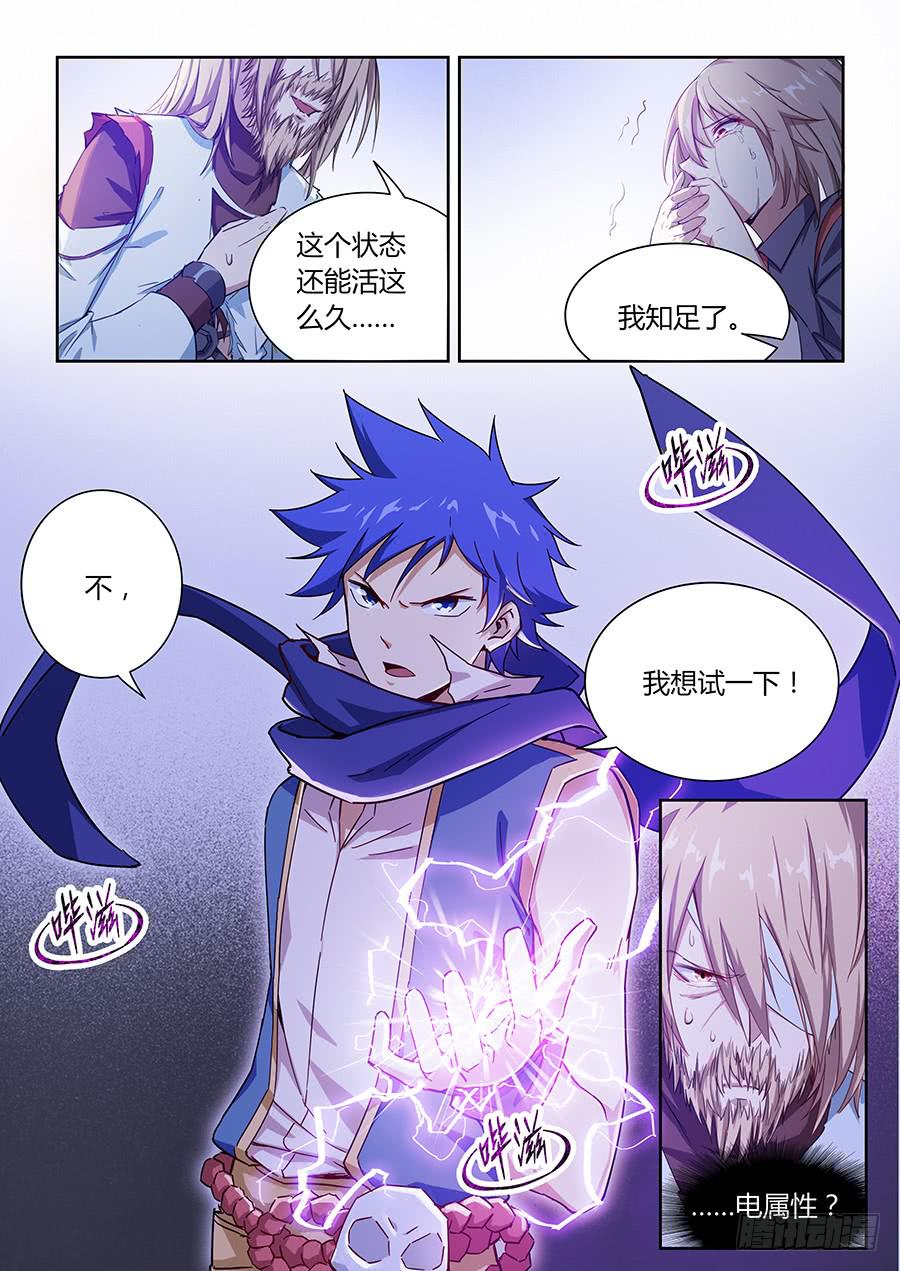 承受师韩漫全集-第七十四话·独眼老人无删减无遮挡章节图片 