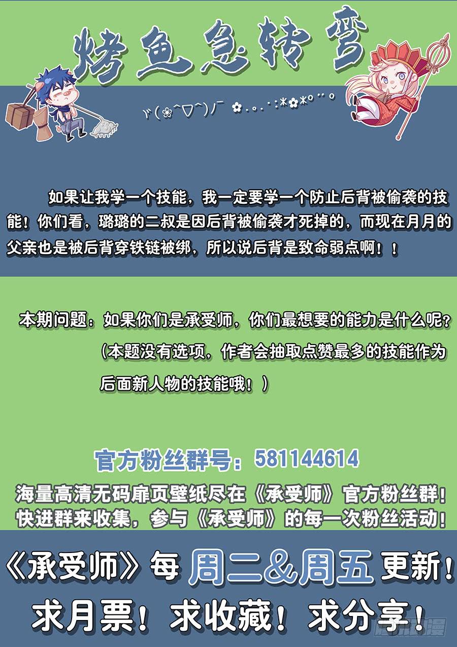 承受师韩漫全集-第七十四话·独眼老人无删减无遮挡章节图片 