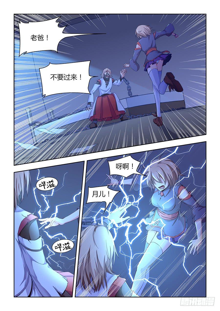 承受师韩漫全集-第七十四话·独眼老人无删减无遮挡章节图片 