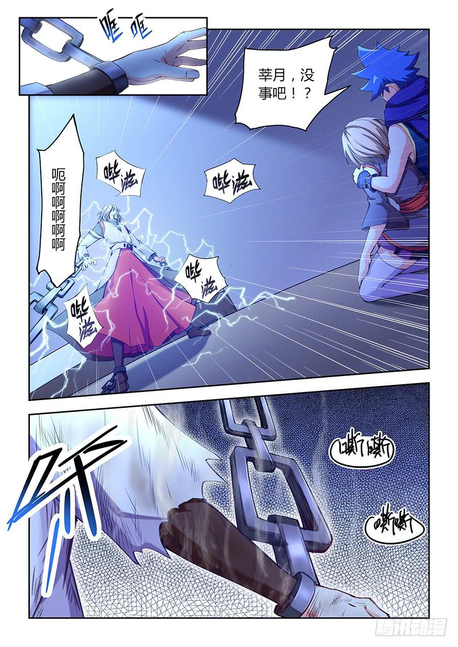 承受师韩漫全集-第七十四话·独眼老人无删减无遮挡章节图片 