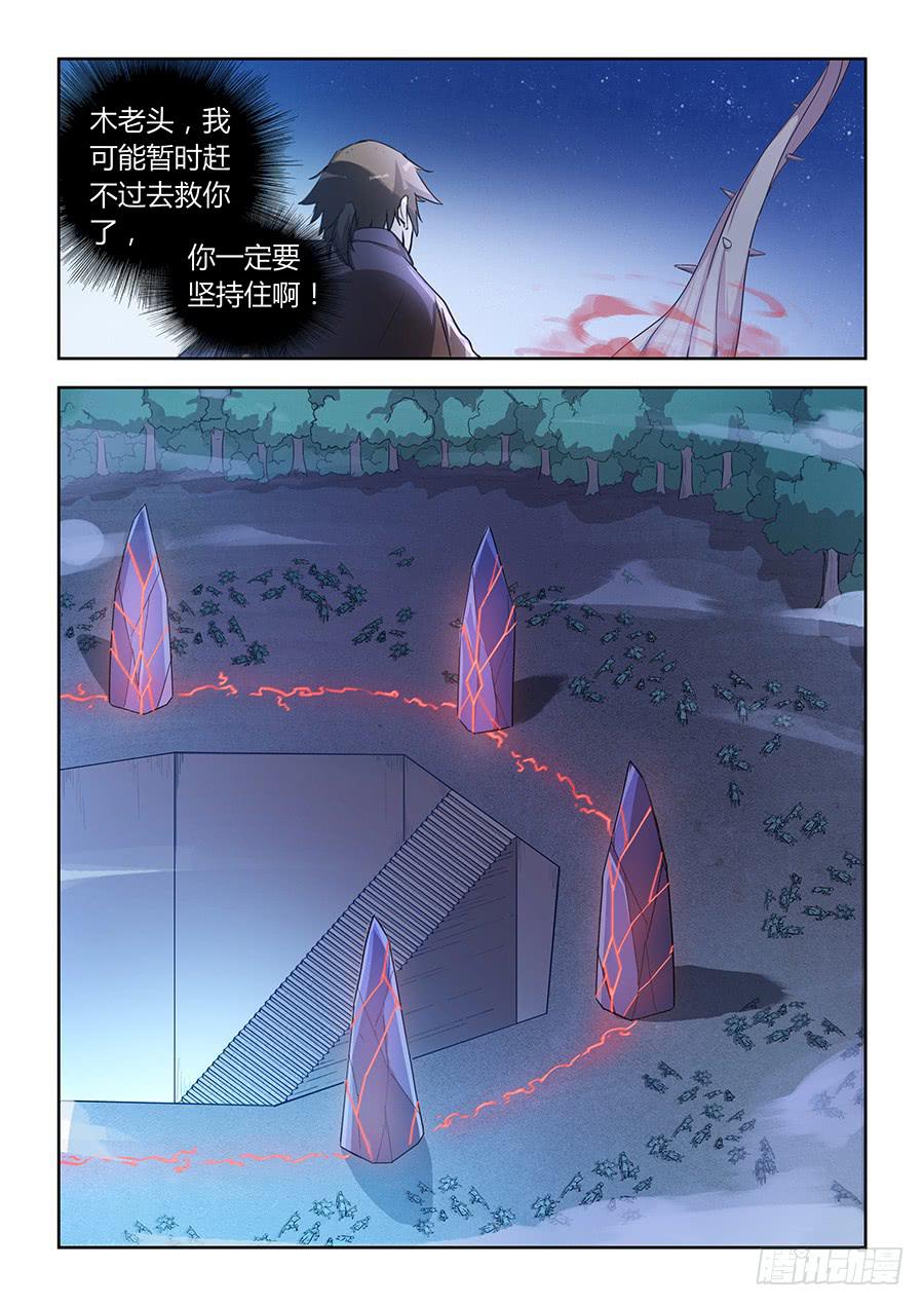承受师韩漫全集-第七十五话·灭族危机无删减无遮挡章节图片 