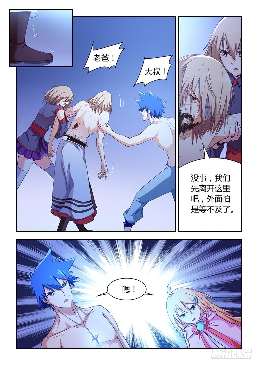 承受师韩漫全集-第七十五话·灭族危机无删减无遮挡章节图片 