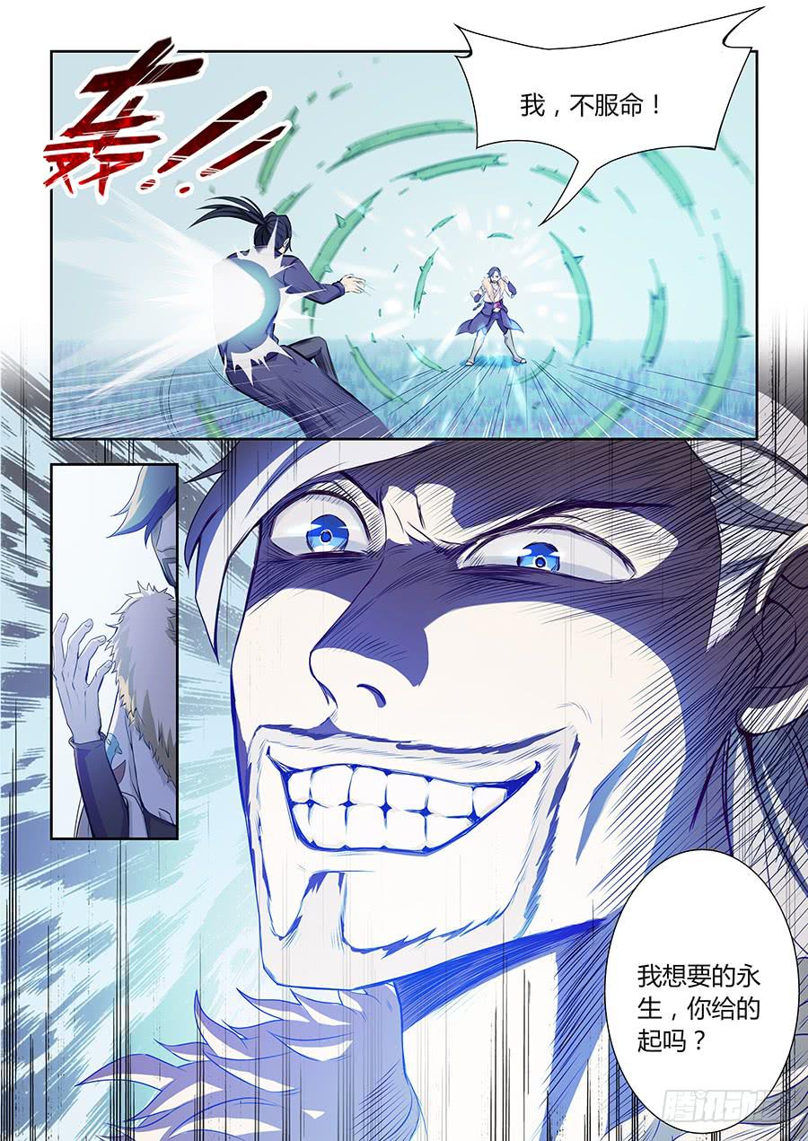 承受师韩漫全集-第七十六话·长生的诱惑无删减无遮挡章节图片 