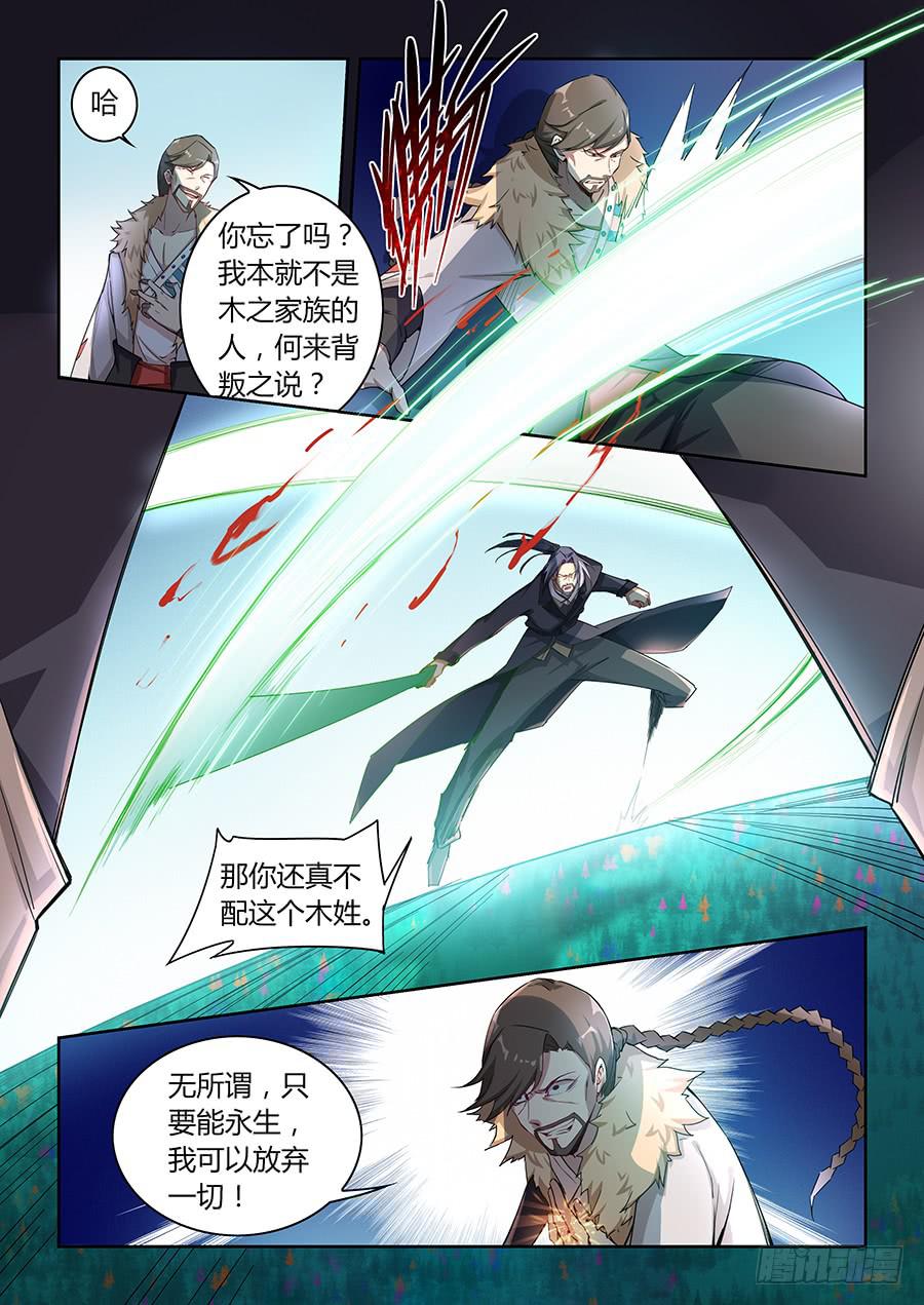 承受师韩漫全集-第七十六话·长生的诱惑无删减无遮挡章节图片 