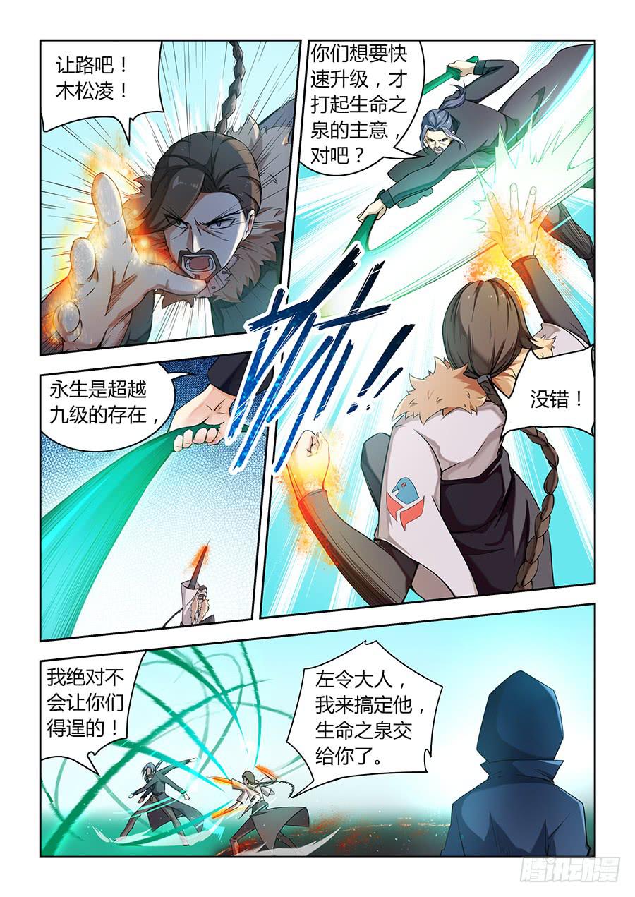 承受师韩漫全集-第七十六话·长生的诱惑无删减无遮挡章节图片 