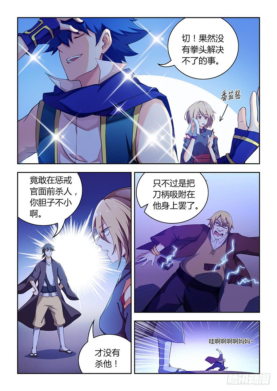 承受师韩漫全集-第七十七话·谁不走就杀谁无删减无遮挡章节图片 