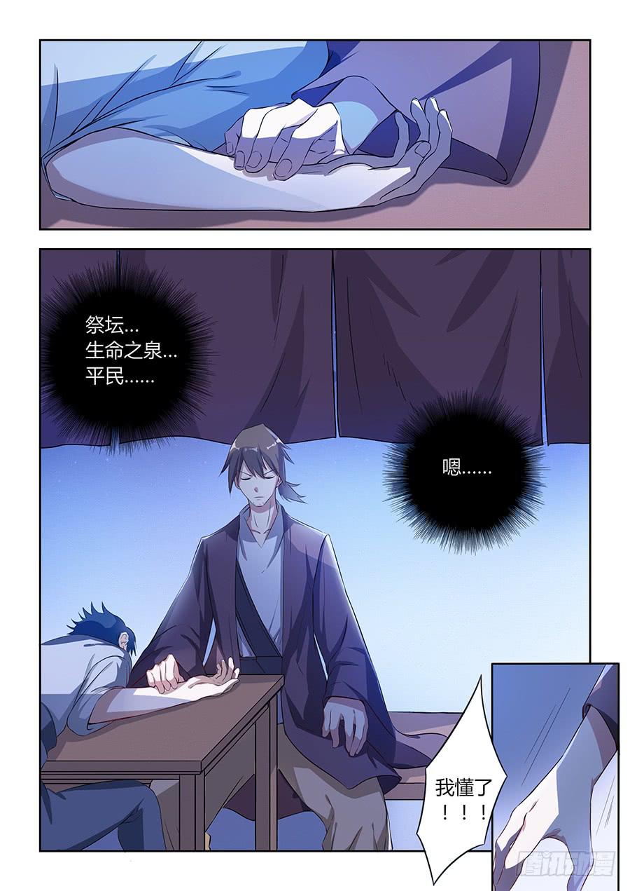 承受师韩漫全集-第七十七话·谁不走就杀谁无删减无遮挡章节图片 