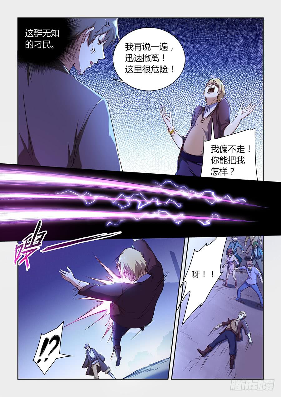 承受师韩漫全集-第七十七话·谁不走就杀谁无删减无遮挡章节图片 