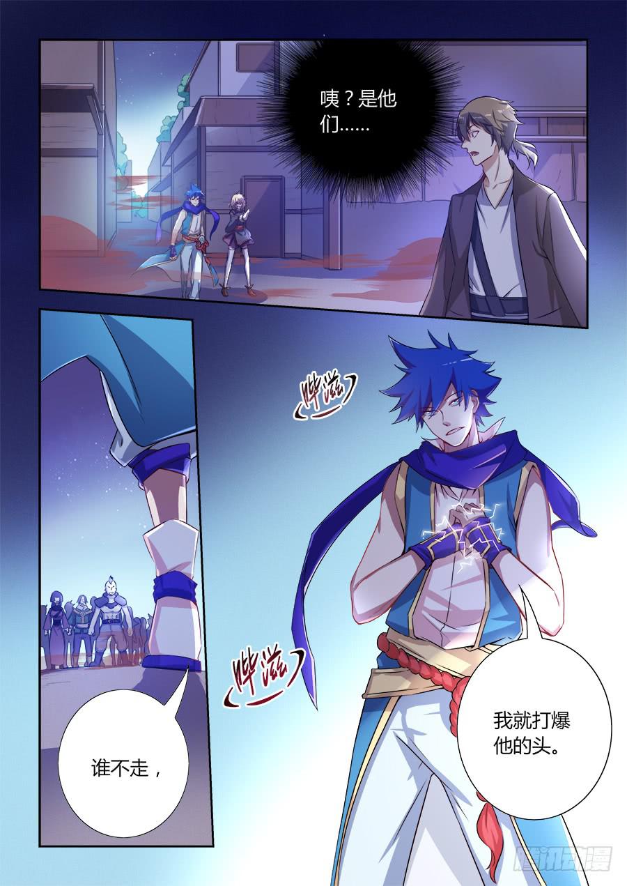 承受师韩漫全集-第七十七话·谁不走就杀谁无删减无遮挡章节图片 