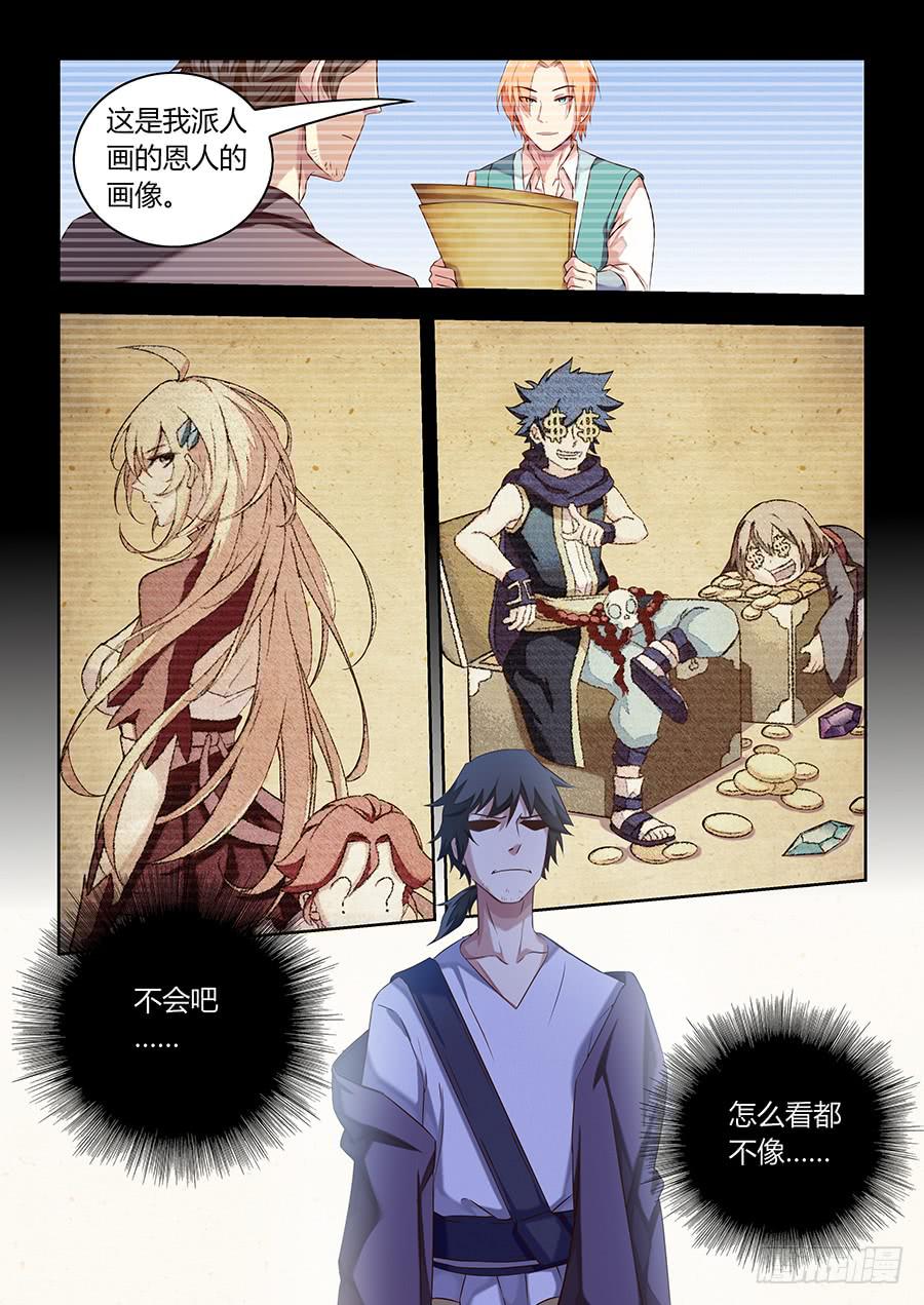 承受师韩漫全集-第七十八话·弃人救祭坛无删减无遮挡章节图片 