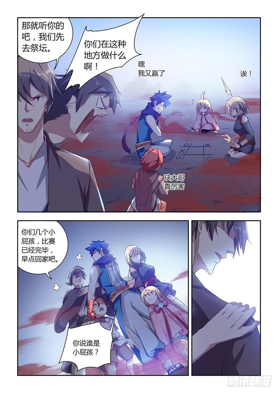 承受师韩漫全集-第七十八话·弃人救祭坛无删减无遮挡章节图片 