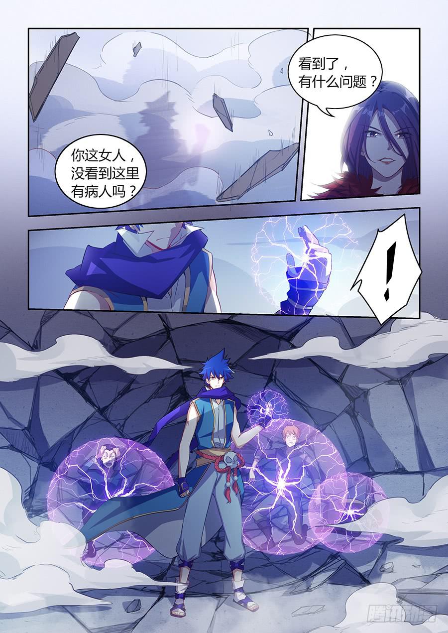 承受师韩漫全集-第八十话·来不及了无删减无遮挡章节图片 