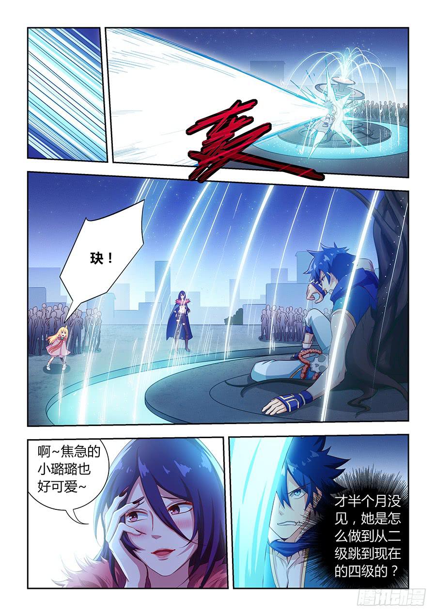 承受师韩漫全集-第八十话·来不及了无删减无遮挡章节图片 