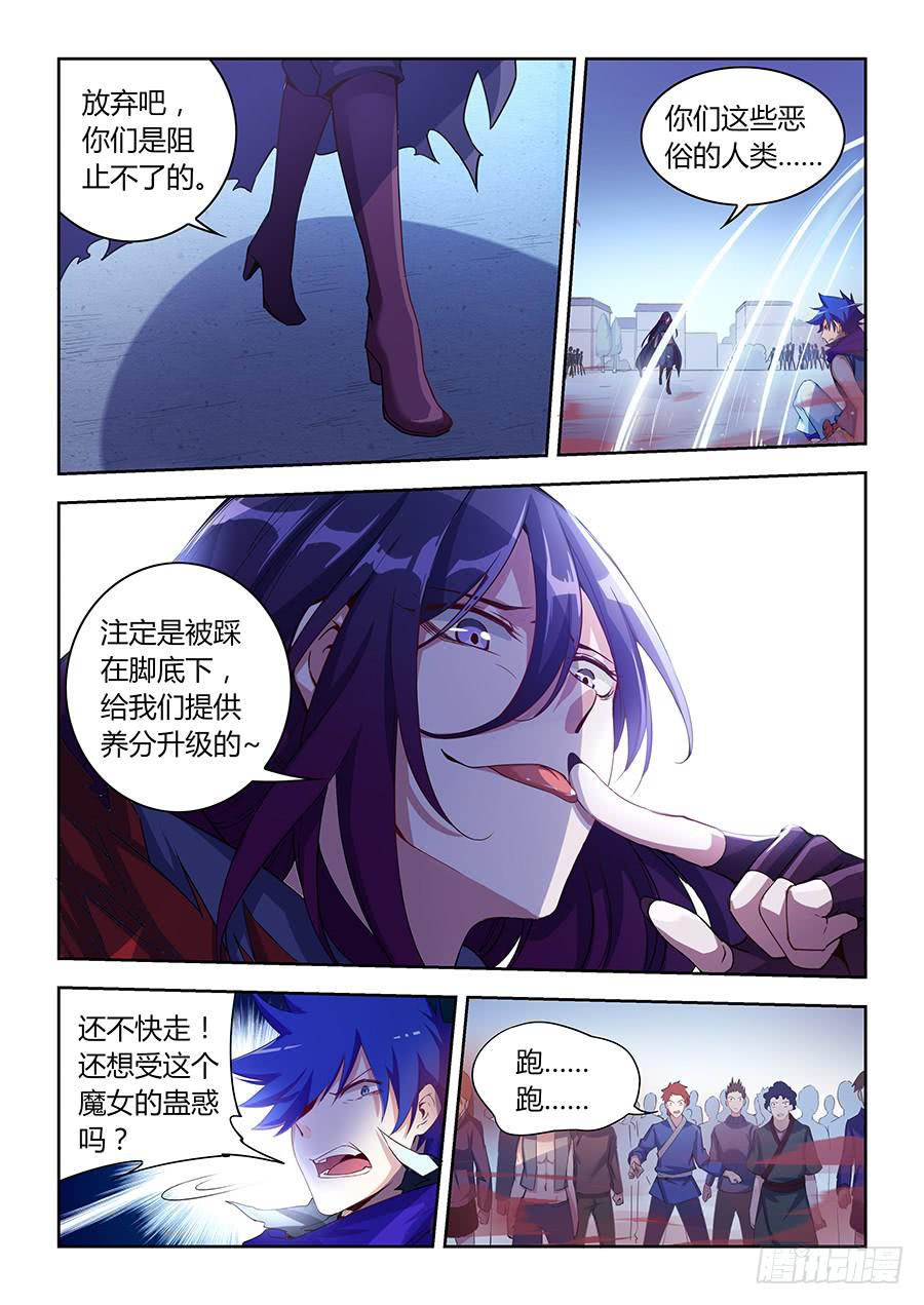 承受师韩漫全集-第八十话·来不及了无删减无遮挡章节图片 