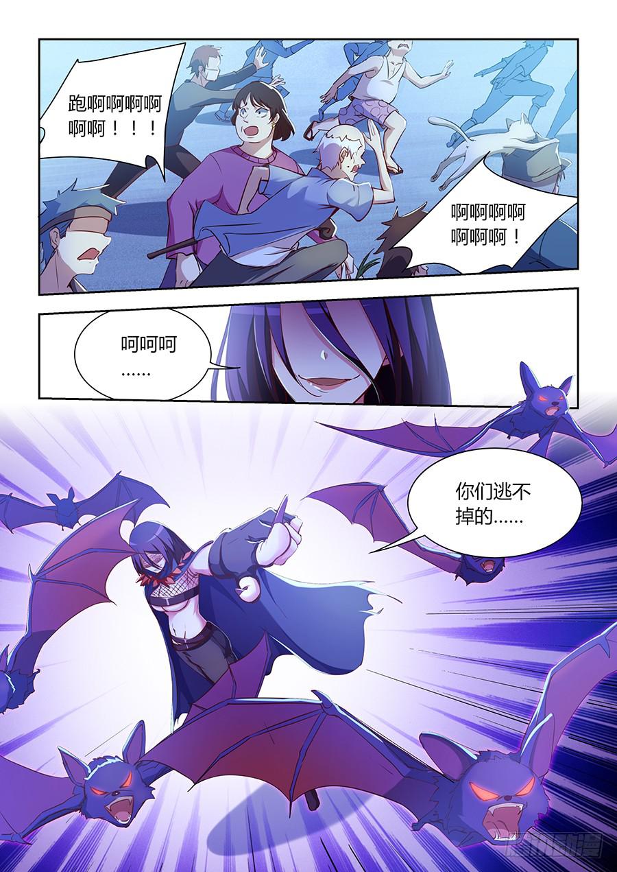 承受师韩漫全集-第八十话·来不及了无删减无遮挡章节图片 