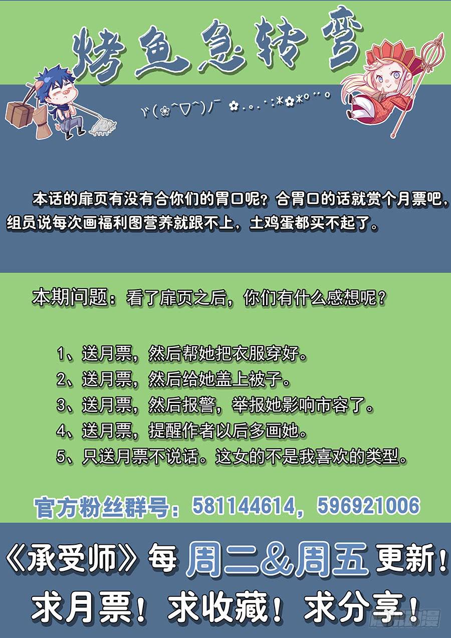 承受师韩漫全集-第八十话·来不及了无删减无遮挡章节图片 