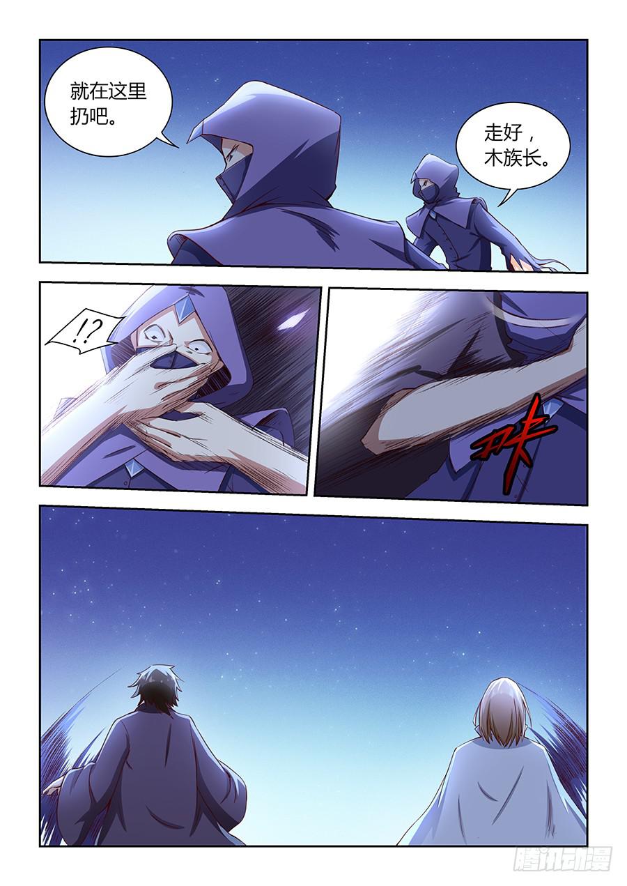 承受师韩漫全集-第八十话·来不及了无删减无遮挡章节图片 