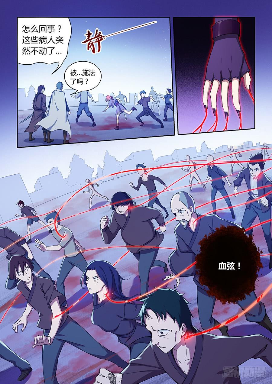 承受师韩漫全集-第八十一话·死亡之树无删减无遮挡章节图片 