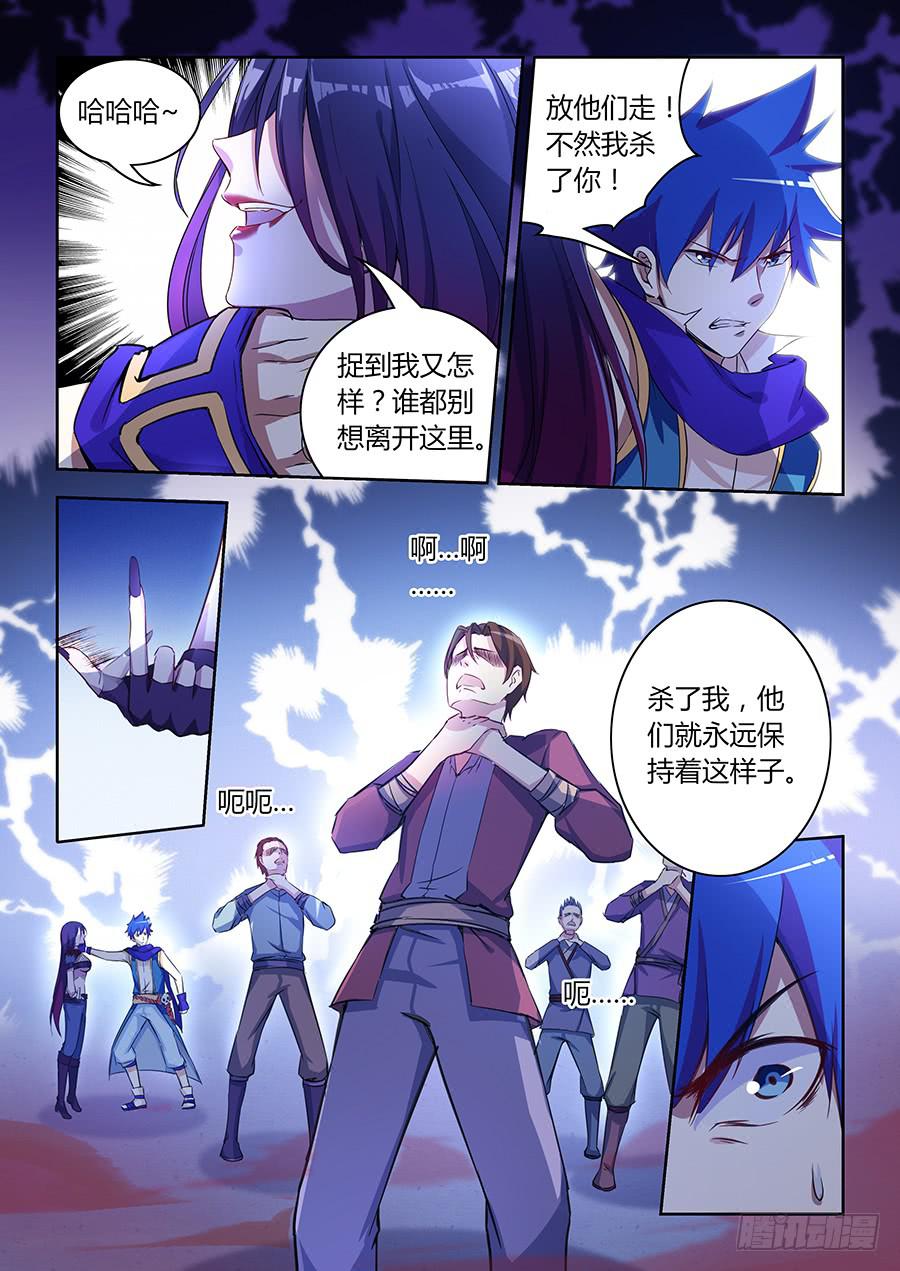 承受师韩漫全集-第八十一话·死亡之树无删减无遮挡章节图片 