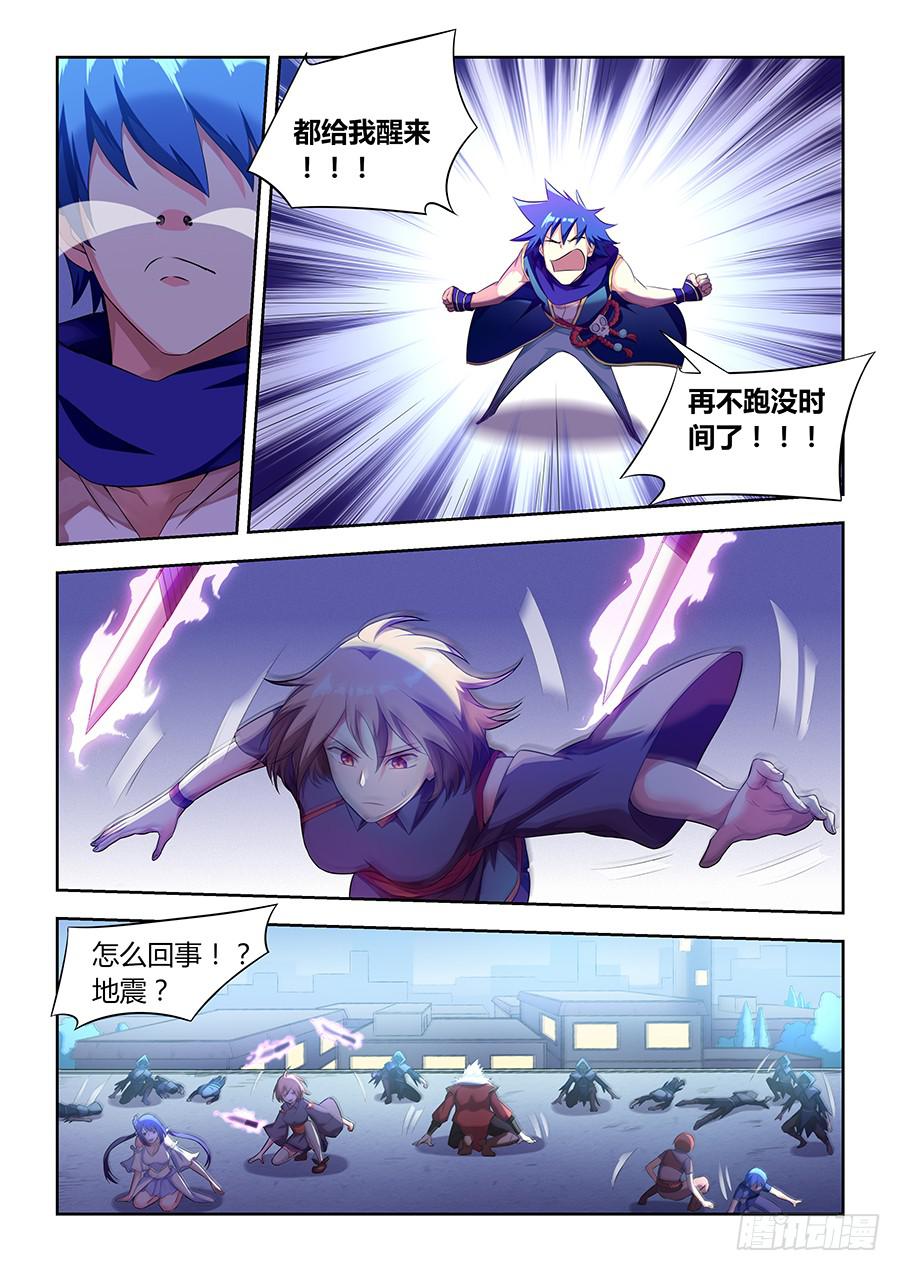 承受师韩漫全集-第八十一话·死亡之树无删减无遮挡章节图片 
